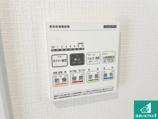 5日(土)6日(日)現地ご見学可能！　宝塚市末成町　ラスト1邸の冷暖房・空調設備|浴室暖房乾燥機リモコン！浴室暖房・衣類乾燥・涼風・浴室換気、お風呂を快適・便利にする機能付き！暮らしに役立つ多彩な機能で一年中活躍します！