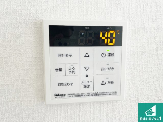 宝塚市末成町　新築一戸建ての発電・温水設備|給湯器リモコン（LDK側）ボタン一つでお風呂のお湯はり・追い炊き可能！便利な呼び出し機能付き！表示文字が大きく読みやすい有機ＥＬを採用！どの角度からも見やすくなっています。