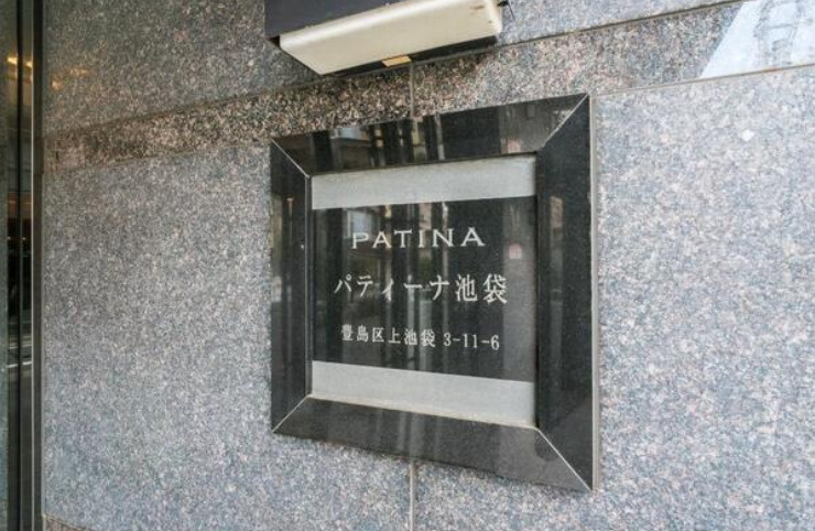 豊島区上池袋３丁目の賃貸マンションのその他