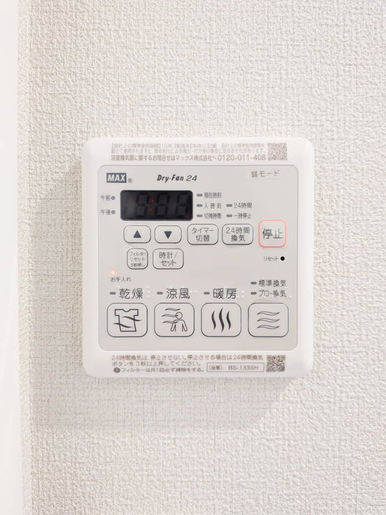 Ｐａｒａｄｉｓｏ本荘の設備