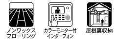【その他】 | 中央区宮下本町1丁目 全1棟 4期 | 設備・仕様