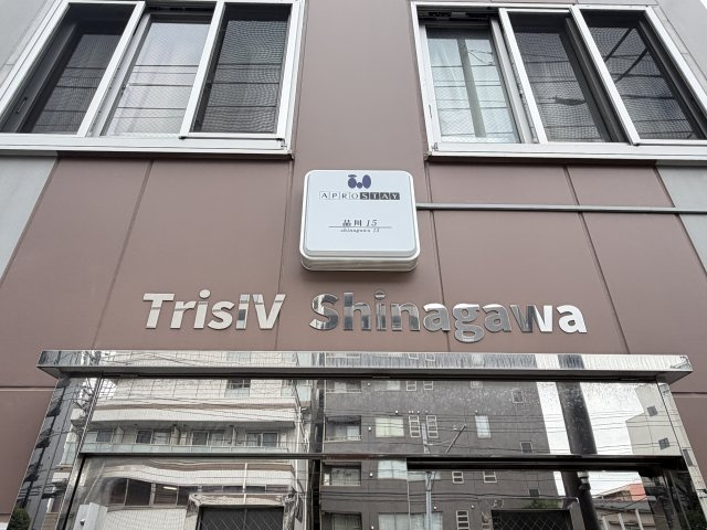 トライシブ品川のその他