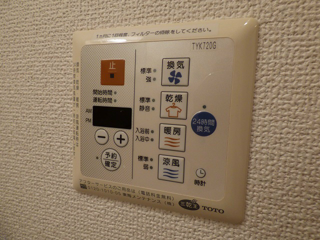 【その他】メゾン椿 