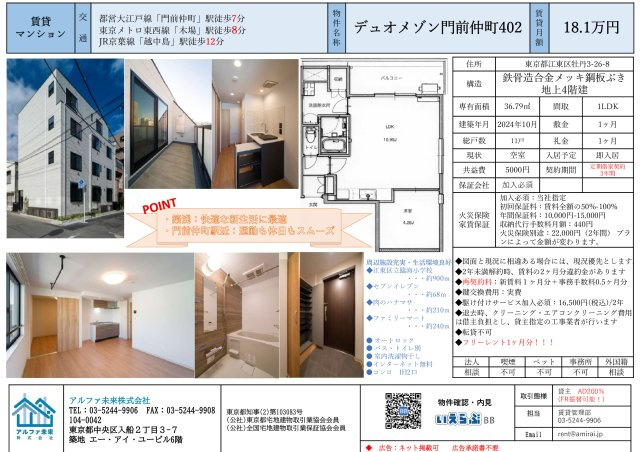 江東区牡丹３丁目の賃貸マンション