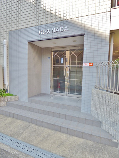 【エントランス】パレスNADA