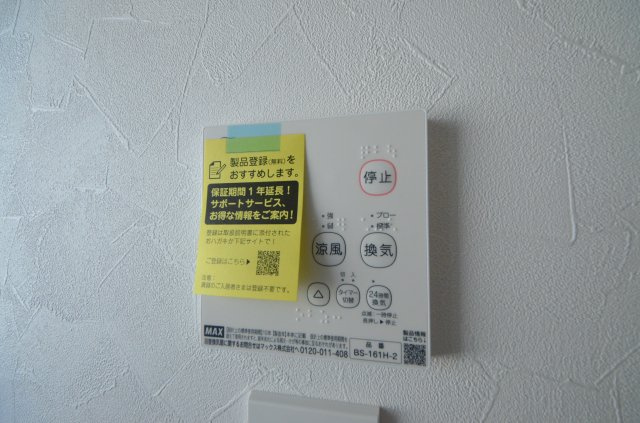 丹那新町の冷暖房・空調設備|浴室暖房乾燥機