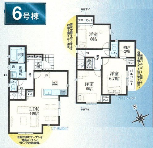 昭島市昭和町4丁目　新築戸建全6棟の間取り
