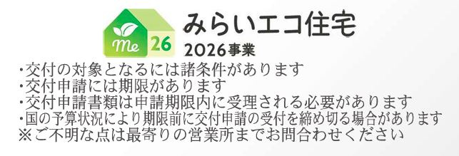 本庄市児玉町児玉第13　のその他|みらいエコ住宅