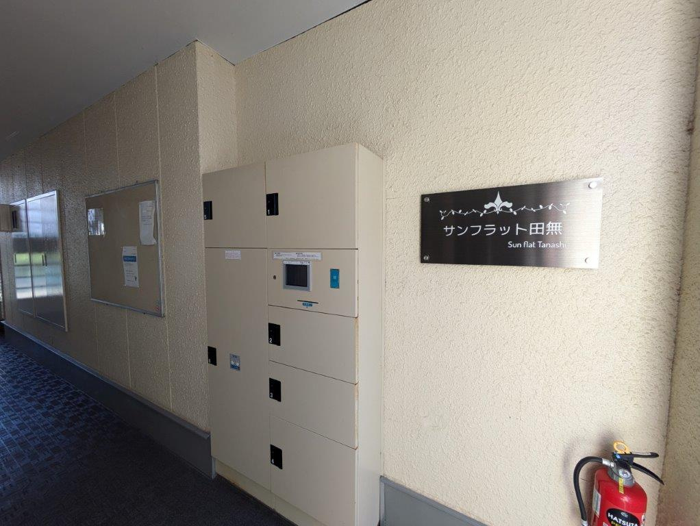 西東京市南町１丁目のアパートのロビー
