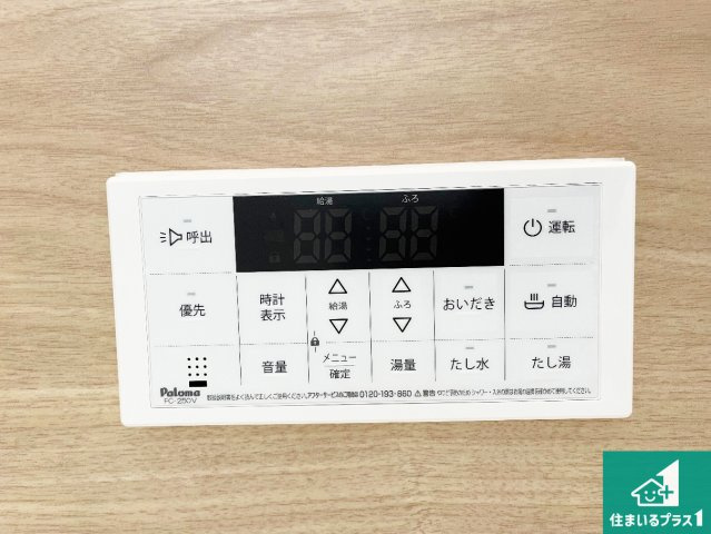 神戸市垂水区桃山台　第10期　新築一戸建ての発電・温水設備|給湯器リモコン（浴室側）省エネタイプの給湯器でお湯はり・追い炊き自由自在！お子様から高齢者の方まで、みんなが操作しやすいボタン配置です。