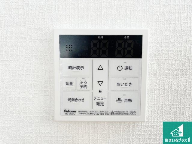 神戸市垂水区桃山台　第10期　新築一戸建ての発電・温水設備|給湯器リモコン（LDK側）ボタン一つでお風呂のお湯はり・追い炊き可能！便利な呼び出し機能付き！表示文字が大きく読みやすい有機ＥＬを採用！どの角度からも見やすくなっています。