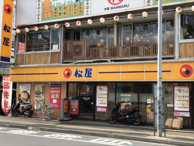 イル　マーレの周辺|松屋まで300m