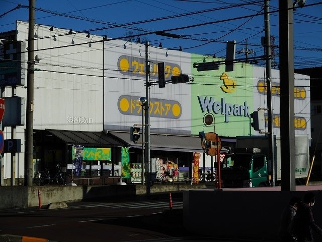 アサ・ピリラニの周辺|ウェルパーク新座片山店まで80m