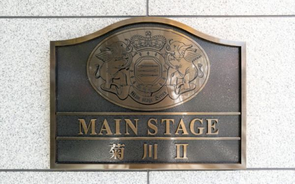 メインステージ菊川２のその他