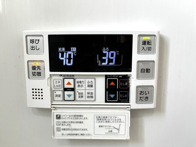 練馬区富士見台３丁目　４LDK　中古戸建　即引渡可の設備|給湯器・浴室内