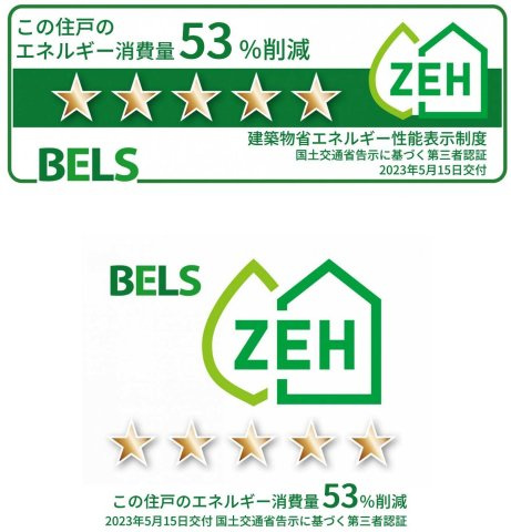 サンライト　コートの省エネ性能ラベル