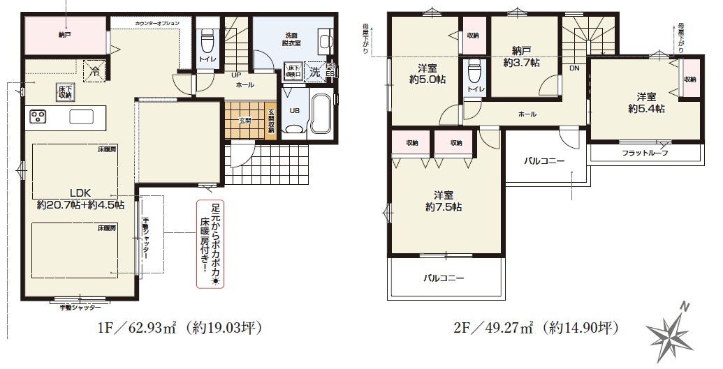 八王子市片倉町24期 新築戸建ての間取り