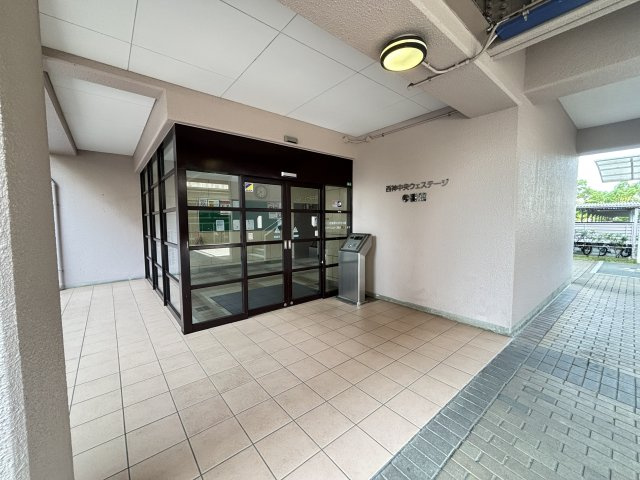 西神中央ウエステージ参番館