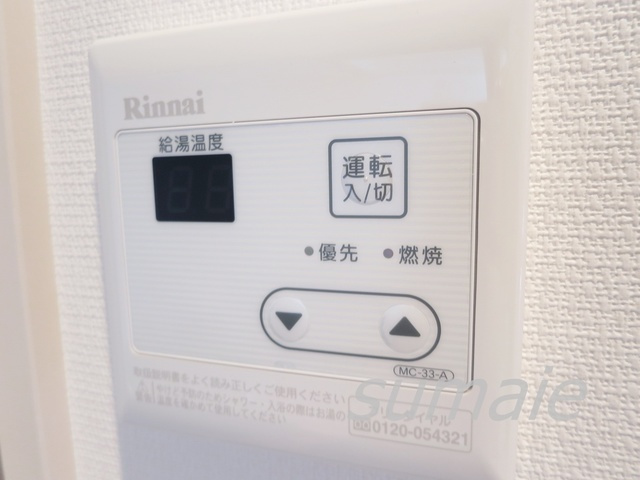 リブリ・アヴニール・ドレの設備|給湯器です☆