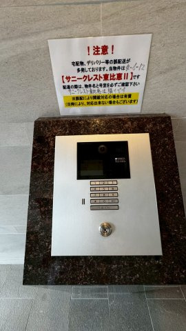 サニークレスト東比恵Ⅱのセキュリティ