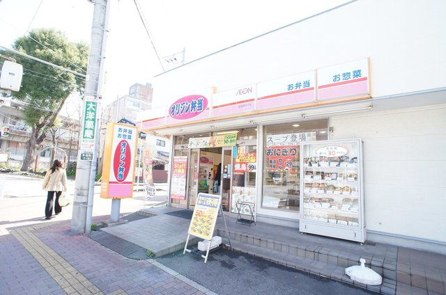 オーキッドヒルのその他|オリジン弁当京成津田沼店