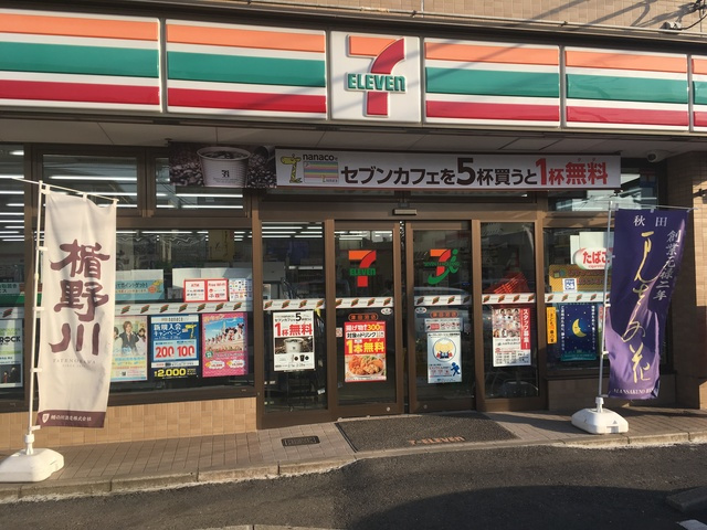 オーキッドヒルのその他|セブンイレブン津田沼店