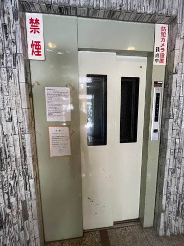 アート永和青木のその他共用部分