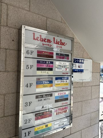 レーベンリーベ6階の設備