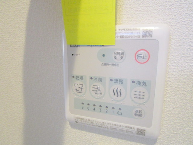 アルブル　ア　クロッシュの設備|浴室乾燥機能付き