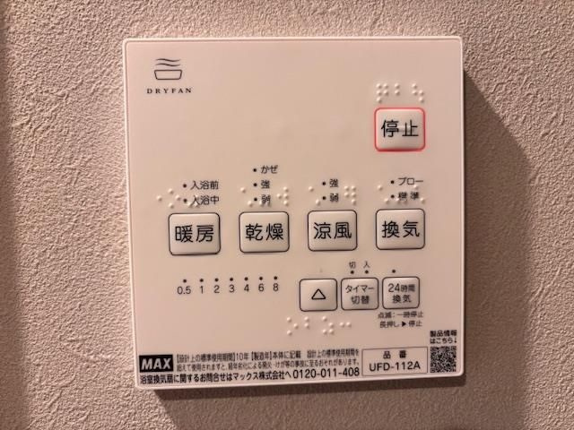 ブルーハイツ上野1の設備