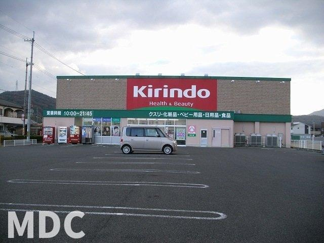 フィオーレ篠原の周辺|キリン堂さんまで1300m