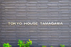 【その他】TOKYO HOUSE TAMAGAWA 