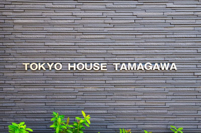 【その他】TOKYO HOUSE TAMAGAWA