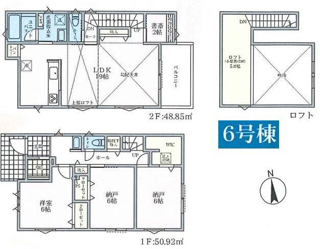 【間取り】 | 藤沢市石川2丁目 新築戸建 全8棟