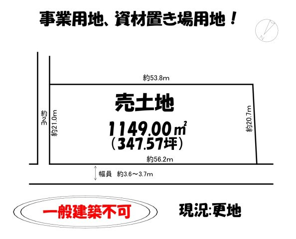 売地の土地図