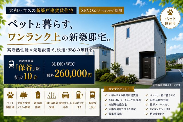 北町5丁目貸家