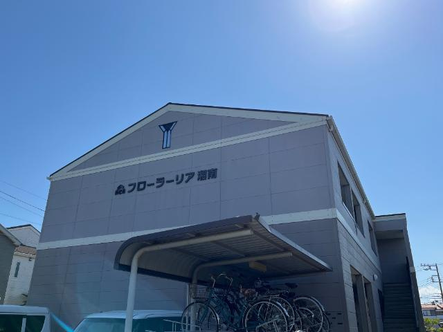 フローラーリア湘南