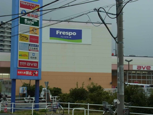 レオネクストドリームＫⅢの周辺|ショッピングセンター　徒歩11分 900m