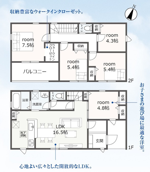 【間取り】 | 掛川市長谷 新築建売 1号棟 | 効率的かつ暮らしのことをしっかり考えた間取りです