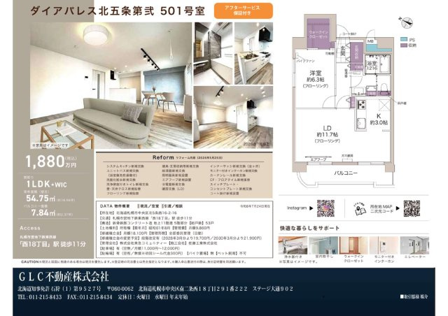 ダイアパレス北五条第弐