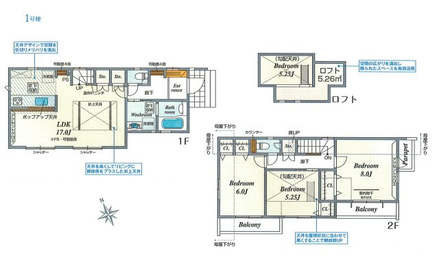 昭島市朝日町5丁目　新築戸建全1棟の間取り