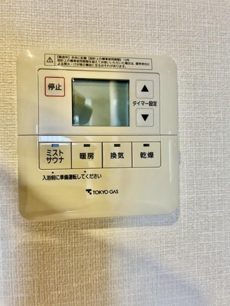 Ｂｒｉｌｌｉａときわ台ソライエレジデンスの設備