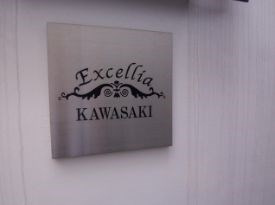 【設備】エクセリア川崎