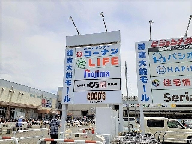 ディアコート鎌倉Ⅰの周辺|コーナンショッピングモールまで800m