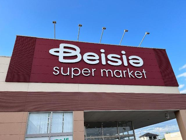 【周辺】 | ウエスト　アクア | ベイシアスーパーマーケット小山店まで794ｍ