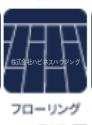 クレストフォルム柏サウスウイングのその他