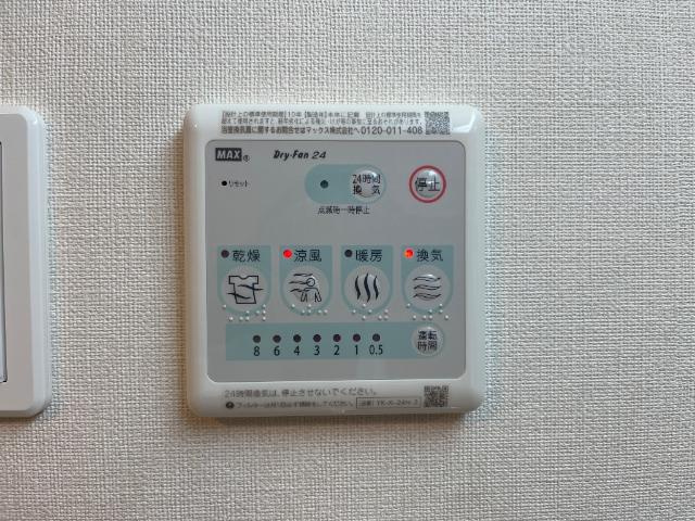 【設備】 | エルシオン | 浴室乾燥機