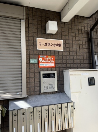 コーポランセ中野のセキュリティ