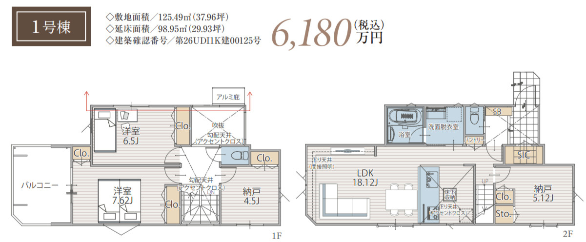 横浜市港北区鳥山町 新築戸建て【仲介手数料無料】
