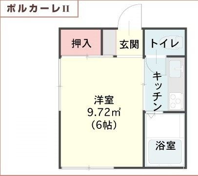 ポルカーレⅡの間取り